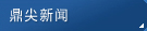 2021年納稅信用A級榮譽證書